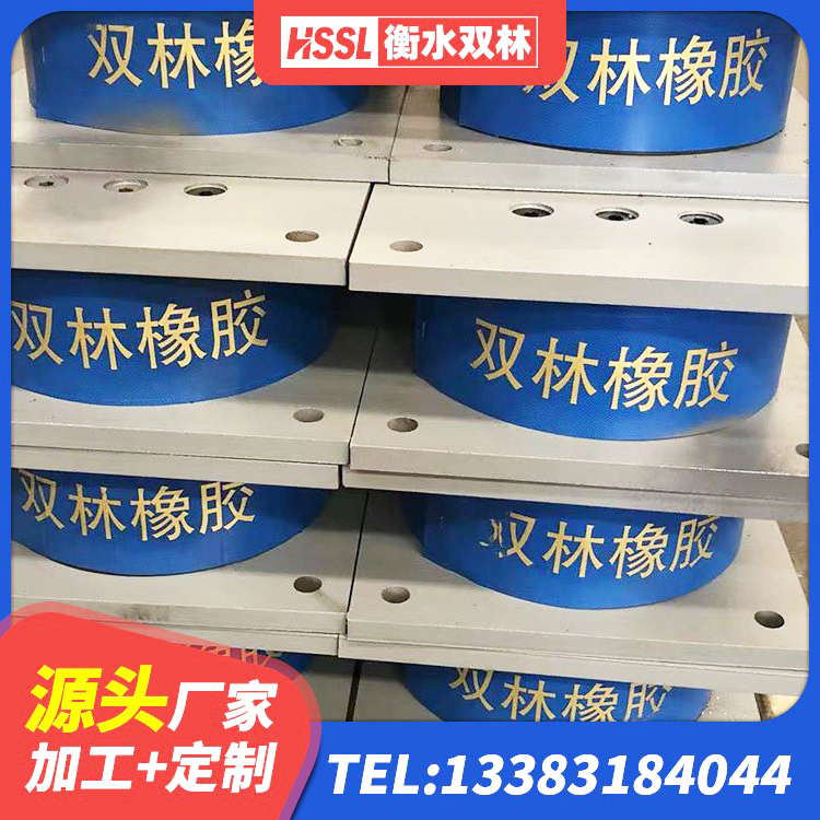 盐湖区LNR1500隔震支座源头工厂 盐湖区隔震橡胶支座电话 盐湖区HDR300橡胶隔震支座 盐湖区HDR1300高阻尼橡胶隔震支座多少钱 - 第2张