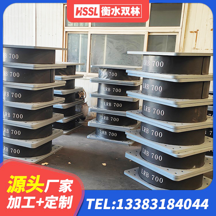 盐湖区LRB橡胶隔震支座700生产厂家 盐湖区建筑橡胶隔震支座LNRD420 盐湖区铅芯叠层橡胶隔震支座厂家 盐湖区LRB300铅芯橡胶隔震支座多少钱 - 第5张