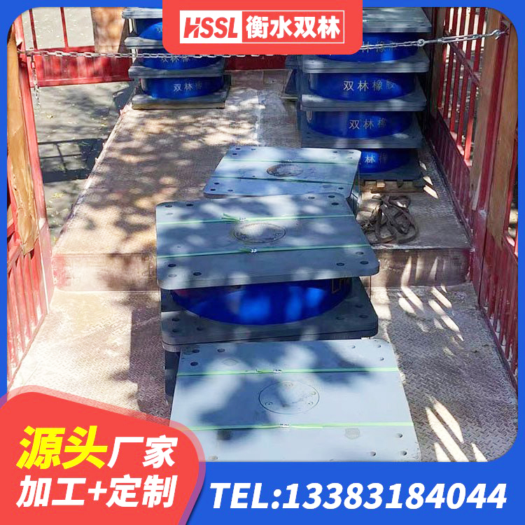 盐湖区建筑抗震支座工厂源头工厂 盐湖区减隔震支座生产厂家 盐湖区LNR300隔震支座多少钱 盐湖区橡胶减隔震支座 - 第1张