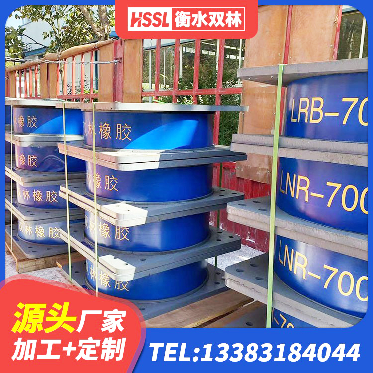 盐湖区成品橡胶隔震支座厂家 盐湖区LNR1400隔震支座 盐湖区LNR系列隔震支座源头工厂 盐湖区隔振支座生产厂家 - 第3张