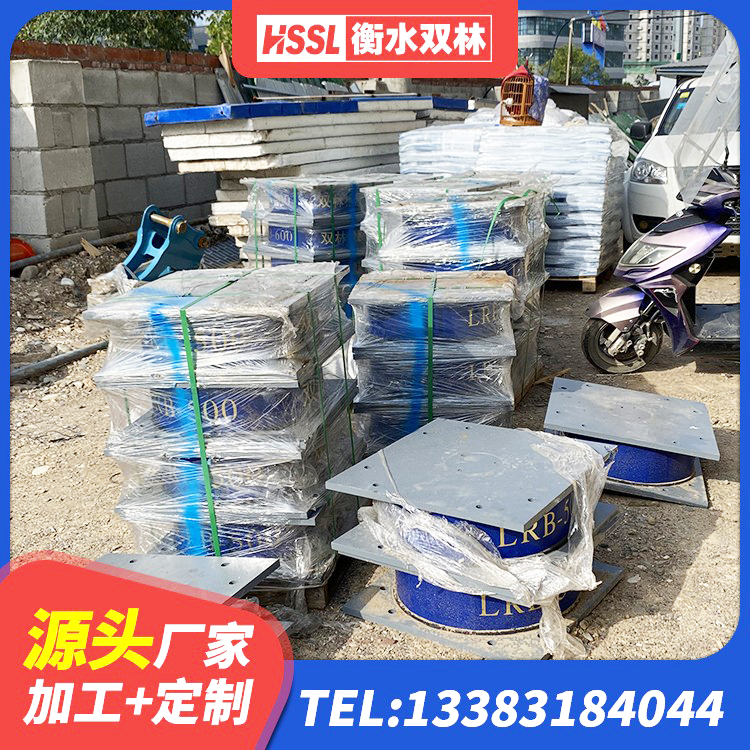 盐湖区建筑铅芯橡胶减隔震支座生产厂家 盐湖区隔震支座隔震支座厂家 盐湖区LRB900铅芯支座多少钱 盐湖区建筑铅芯橡胶隔震支座LRB1100-220 - 第1张